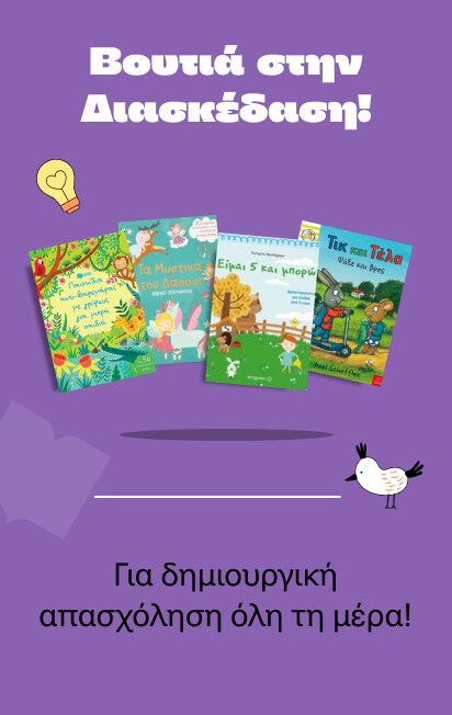 Books of change