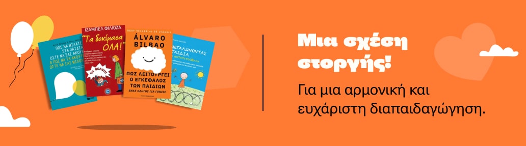Books of change