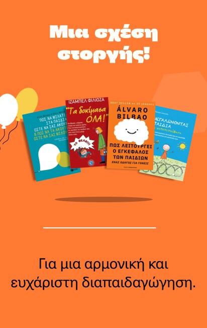 Books of change
