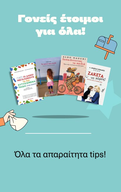 Books of change