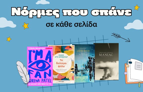 Σελίδες Spoiler alert - στις ταινίες του 24
