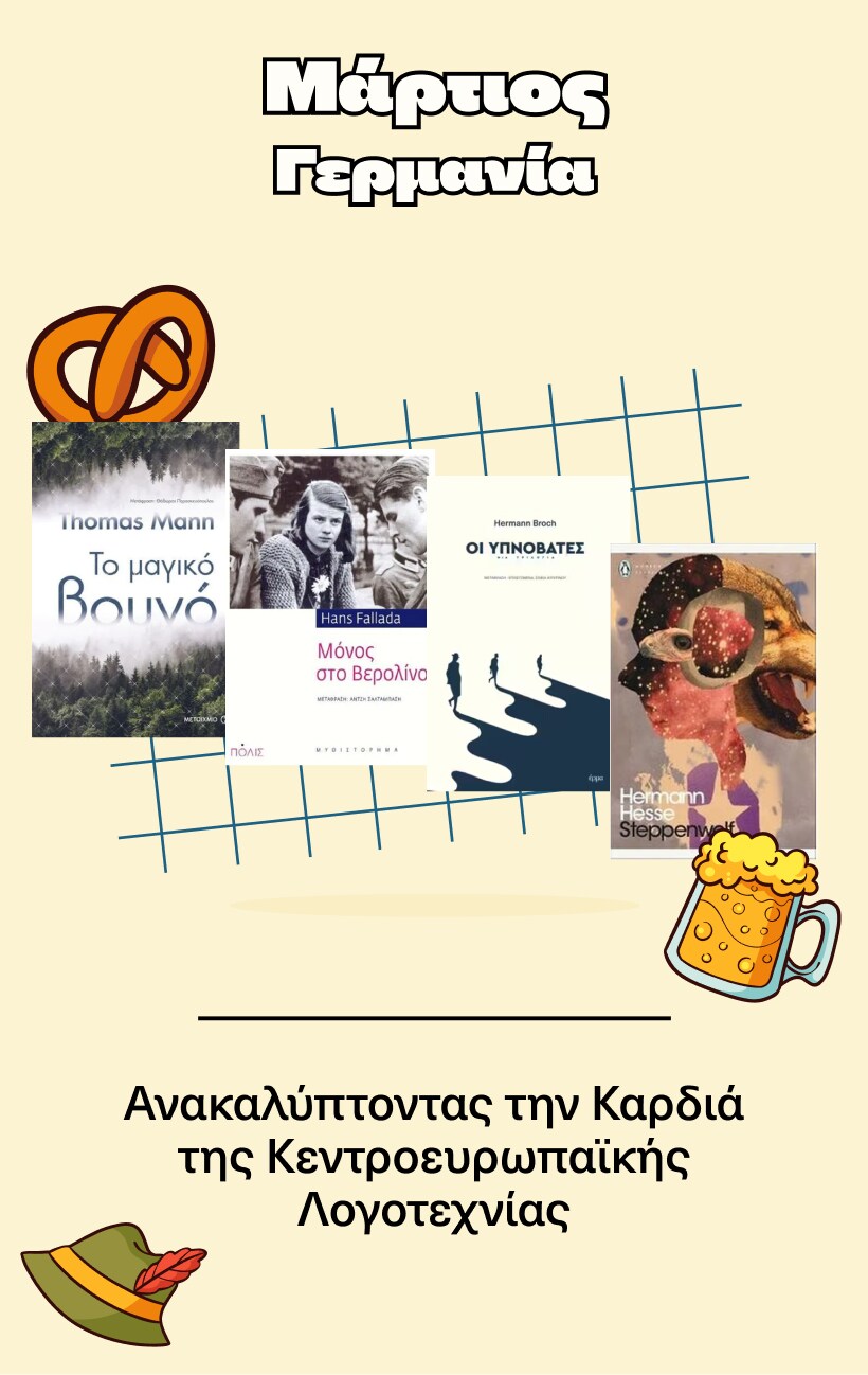 March