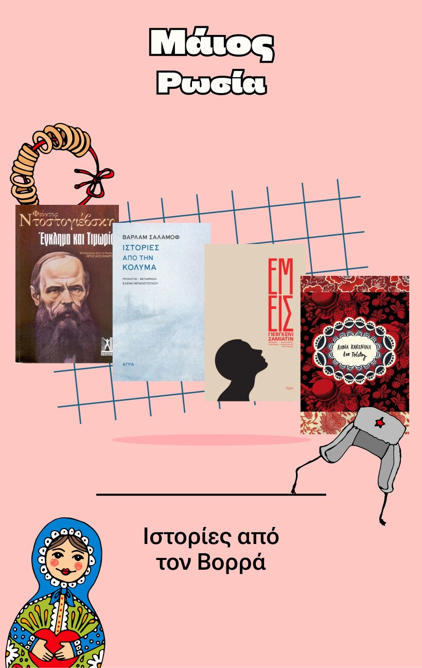 May