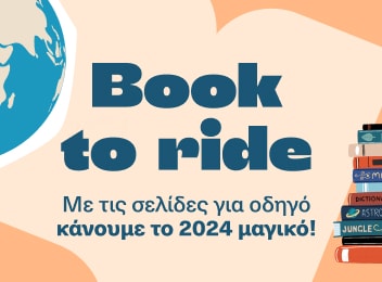 Book to ride