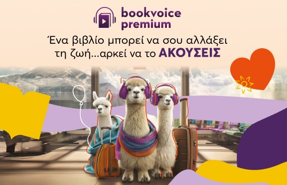 Το καλοκαίρι σου αλλιώς στα Public