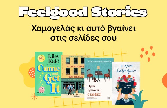 Feelgood Stories
