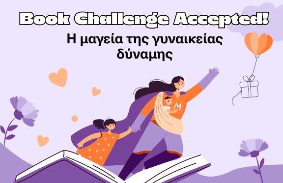 Γιορτή της μητέρας στα Public