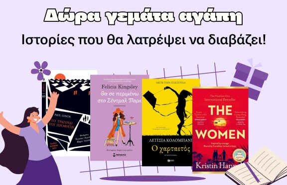 Δώρα γεμάτα αγάπη στα Public