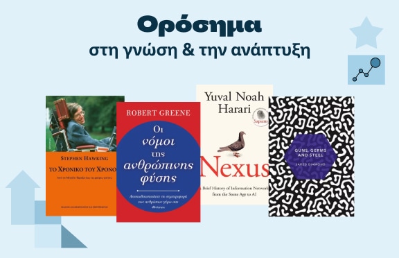 Πρώτη μέρα στο σχολείο μετα Public