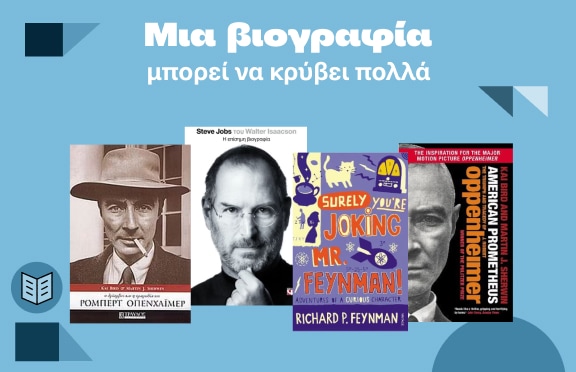 Πρώτη μέρα στο σχολείο μετα Public