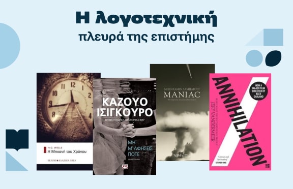 Πρώτη μέρα στο σχολείο μετα Public