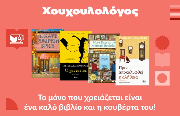 Πρώτη μέρα στο σχολείο μετα Public