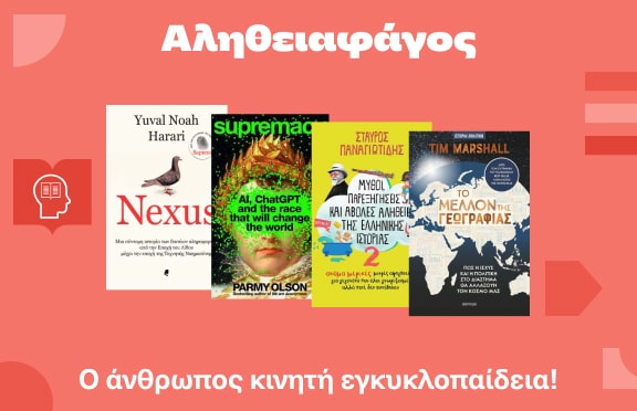 Πρώτη μέρα στο σχολείο μετα Public