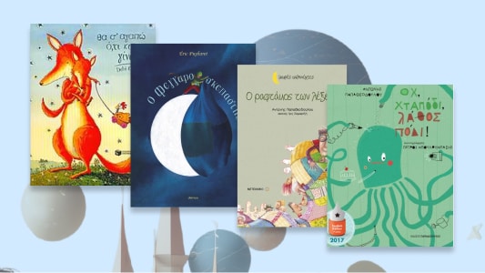 Αυτό καλοκαίρι θα σε πάει…