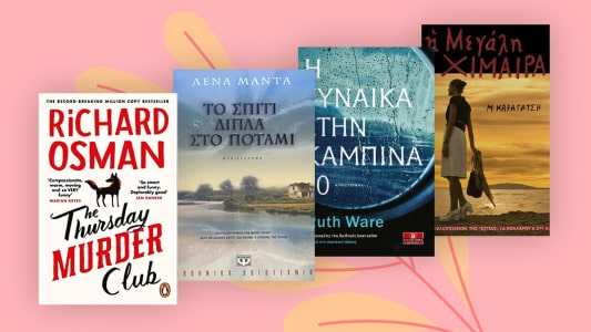 Best Sellers