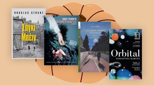 Non-Fiction