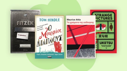 Ιστορίες θάρρους και αντοχής!