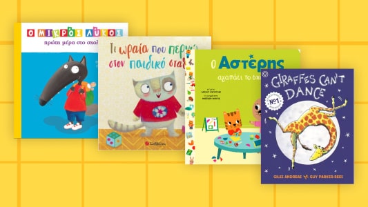 Best Sellers