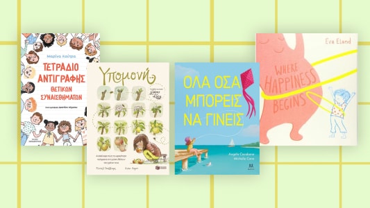 Ευ Ζην
