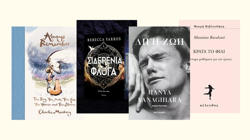 Ο καλύτερος οδηγός δώρων!