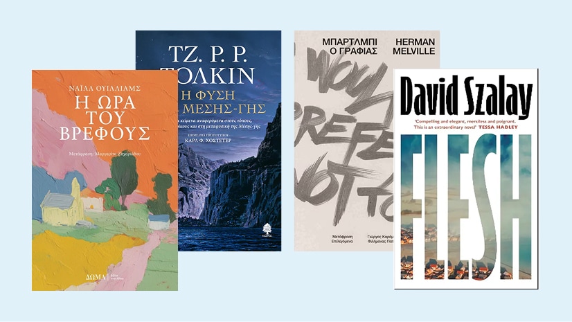 Tο νέο σου Reading Challenge!