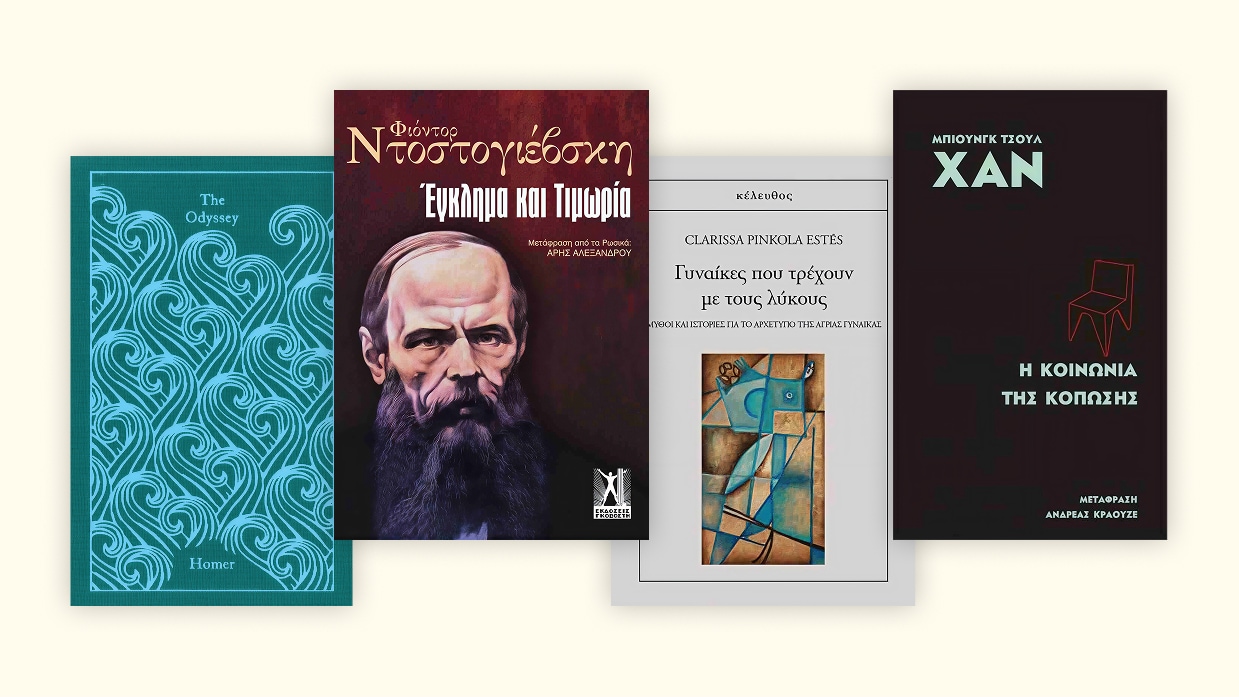 Ιστορίες που σε αγγίζουν βαθιά.