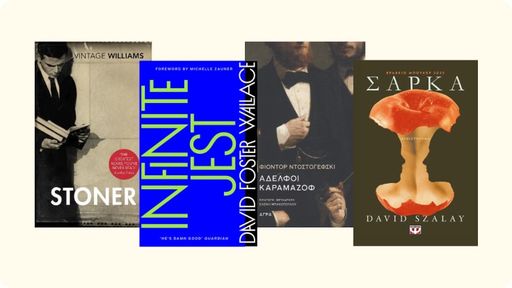 Λιγότερο scroll, περισσότερο διάβασμα!