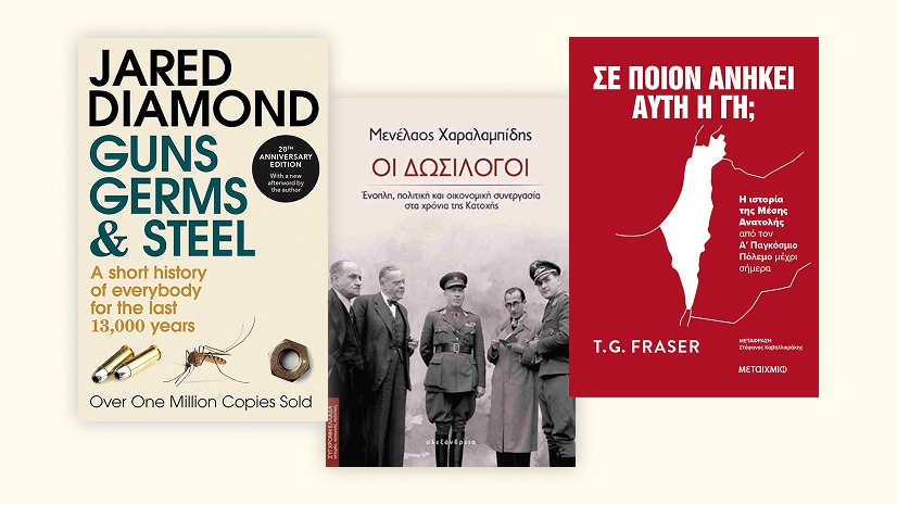 Μνήμη που δεν σβήνει.