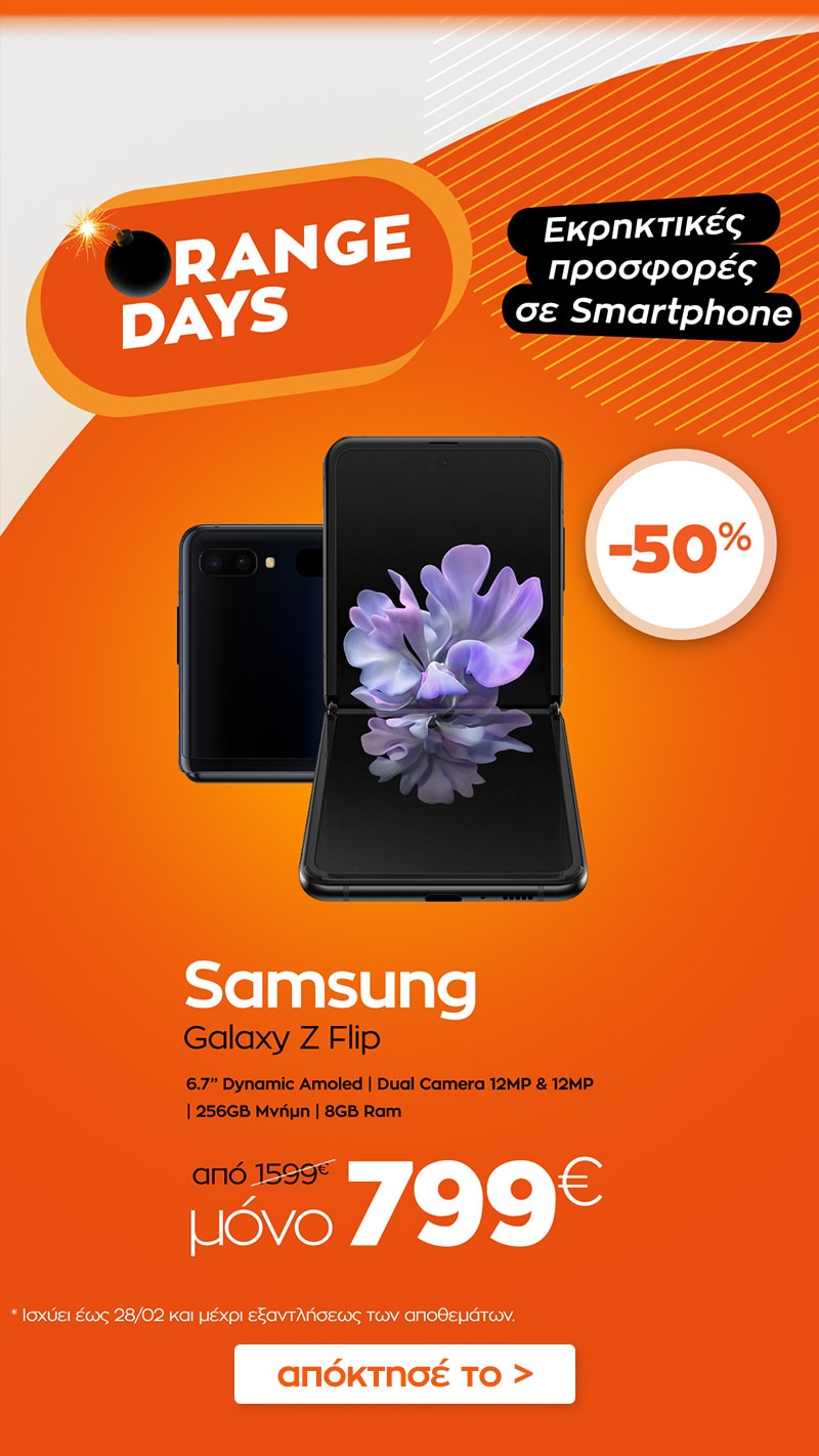 SAMSUNG_GALAXY_Z_FLIP