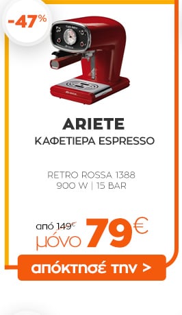 11_ARIETE_coffee_maker