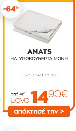 16_ANATS_heat_blanket