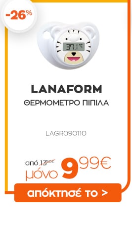 19_LANAFORM_pacifier