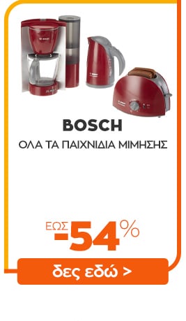 21_BOSCH_toys