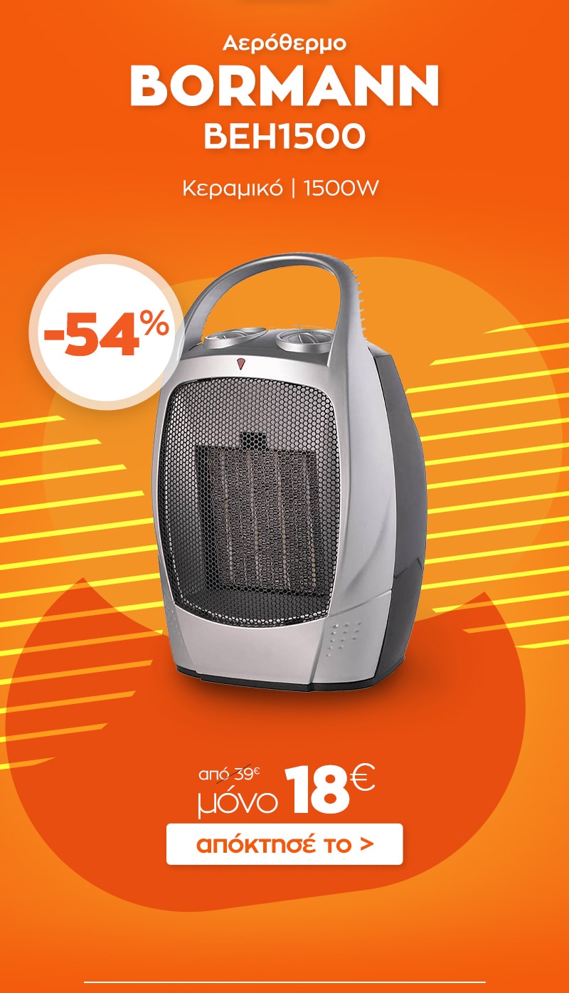 07_BORMANN_heater