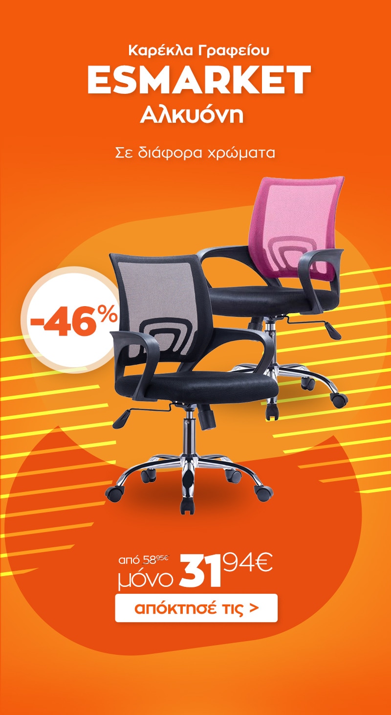 10_ESMARKET_chair