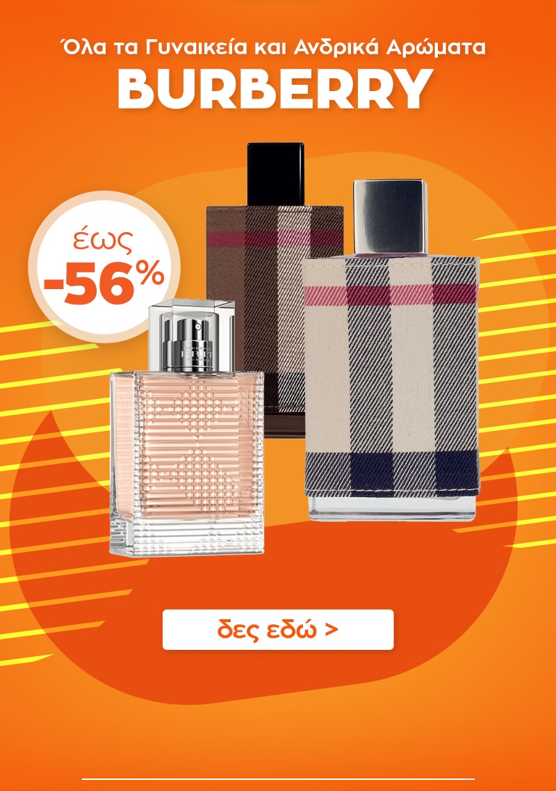 15_BURBERRY_perfume