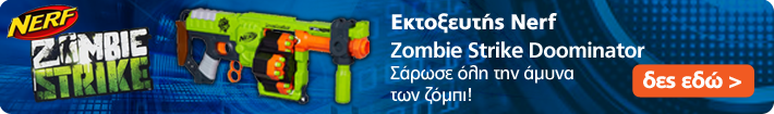Εκτοξευτής Nerf Zombie Strike Doominator