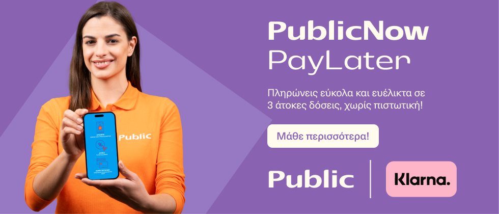 Klarna στα Public.