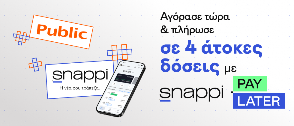 Snappi στα Public.
