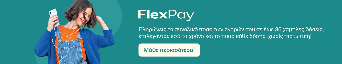 Flex Pay στα Public.