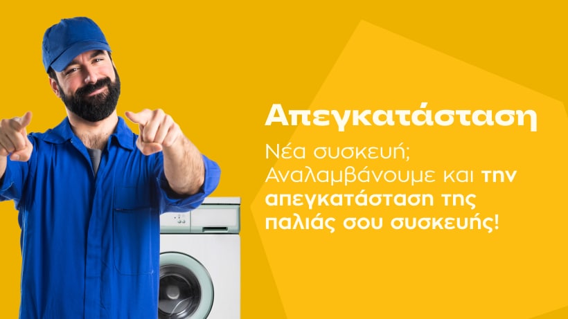 Public Βοήθεια & υπηρεσίες | Header