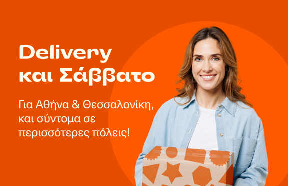 Head Saturday Delivery | Public.gr