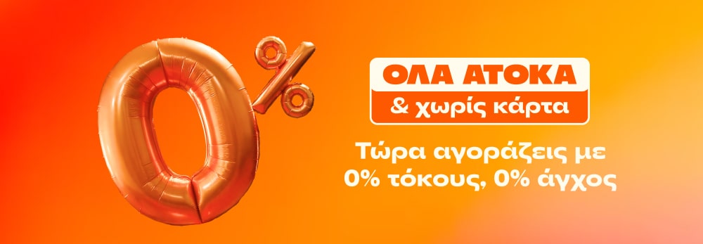 ΟΛΟ το Public ΑΤΟΚΑ και χωρίς ΚΑΡΤΑ!