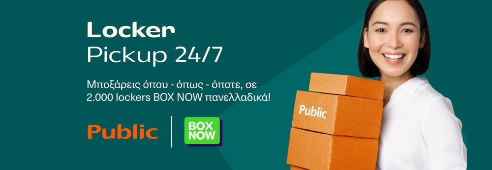 Locker Pickup με Public.