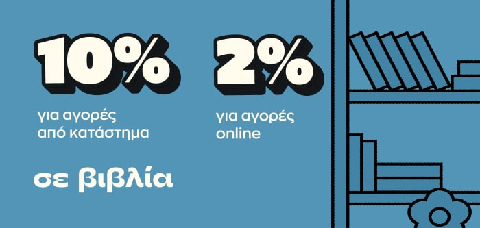 Wallet σε βιβλία!