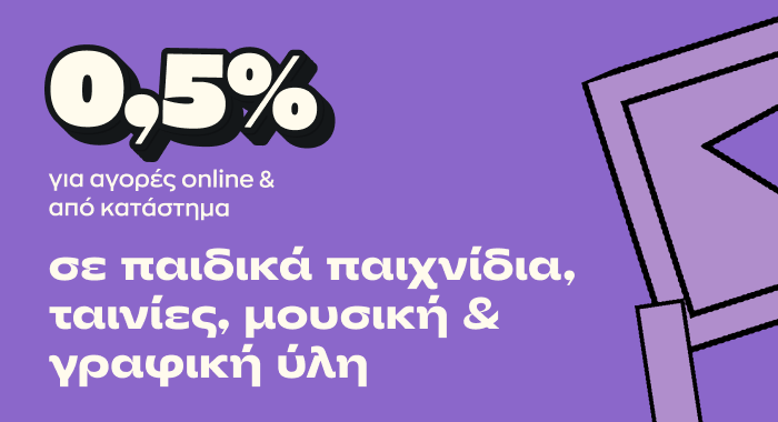 Wallet σε μουσική, ταινίες, παιδικά παιχνίδια & γραφική ύλη