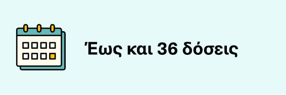 Έως και 36 δόσεις