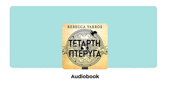 Τέταρτη πτέρυγα