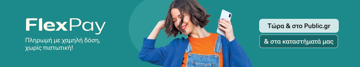 Flex Pay | Public.gr