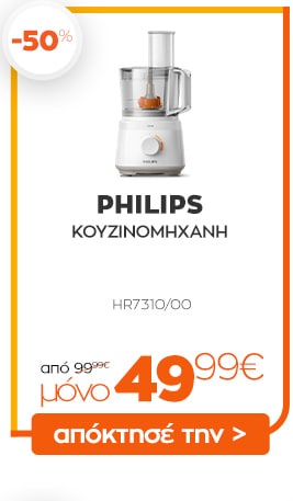 13_Philips_kouzinomixani